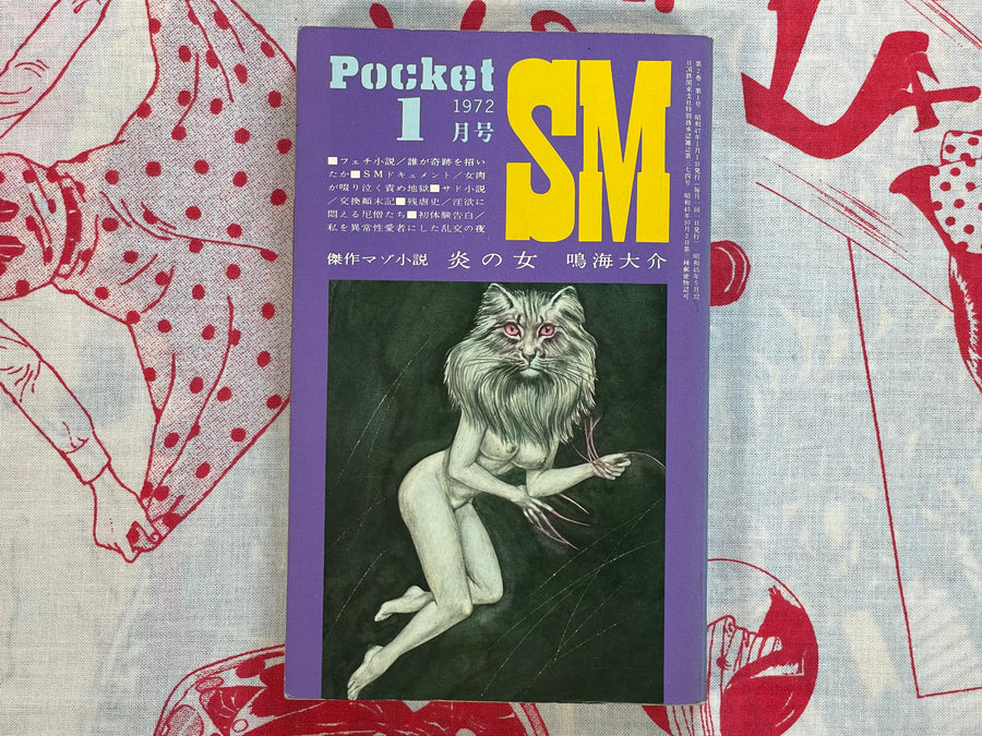 Pocket SM Magazine (1/1972)