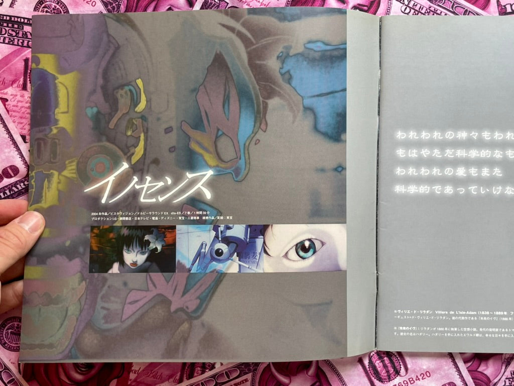 Innocence Movie Pamphlet (2004)