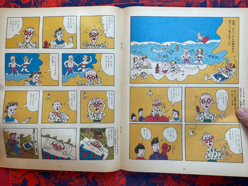 Oronamin C King Terry Issue (1982)-thumbmail-10