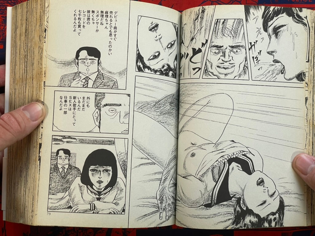 Prostitute Mary by Shunichi Muraso (2005)