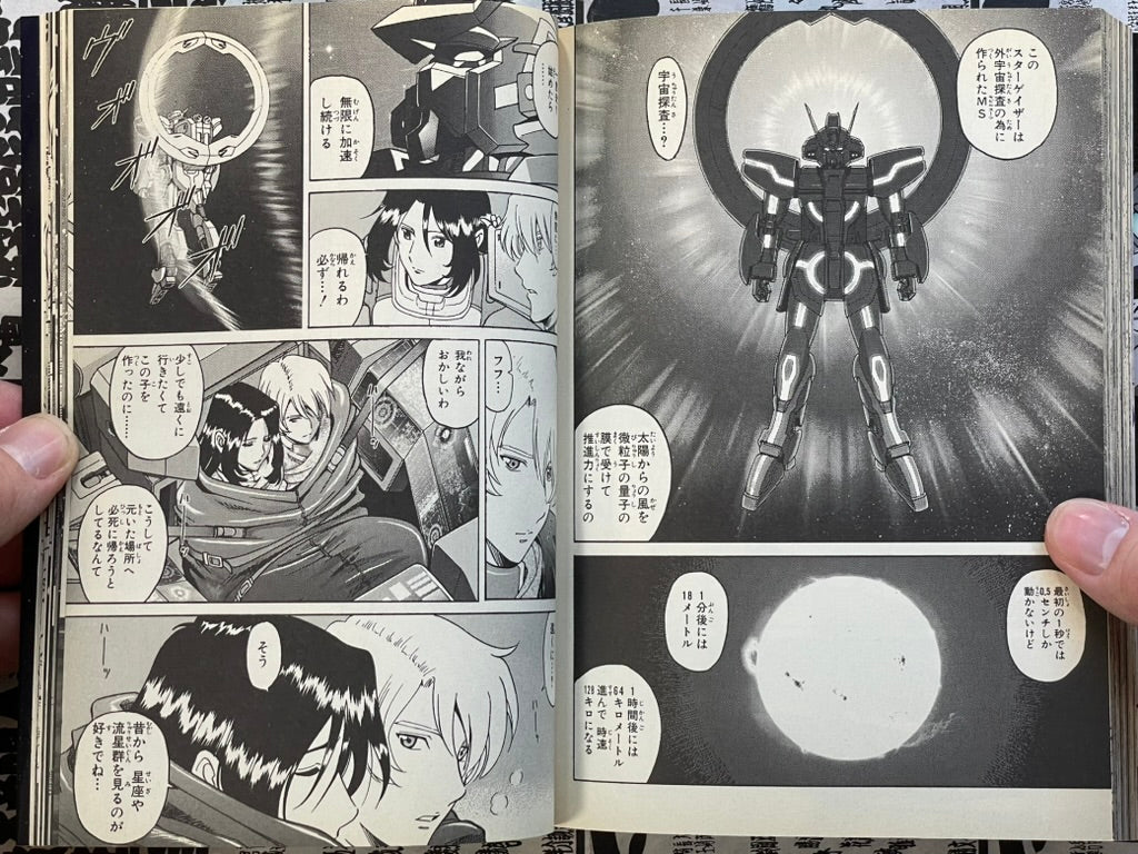 Mobile Suit Gundam SEED C.E. 73: Stargazer by Moriya Naoki (2007)-thumbmail-17