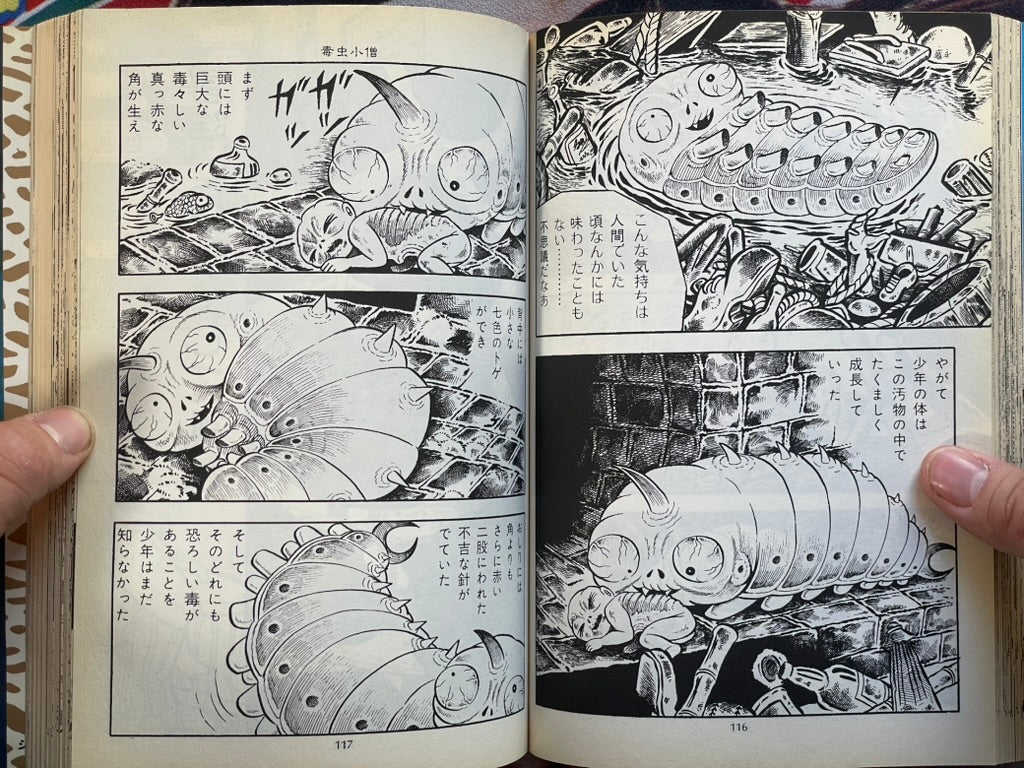 Bug Boy by Hino Hideshi (1991 Edition)