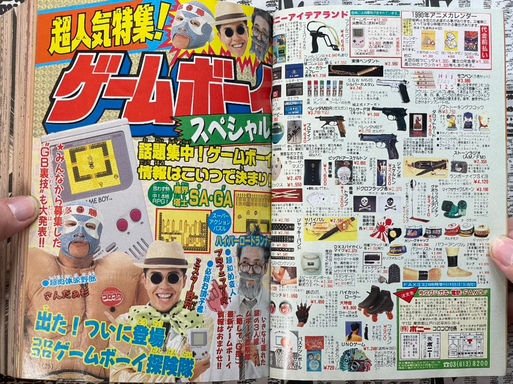 Monthly CoroCoro Comic No. 139 (11/1989)-thumbmail-7