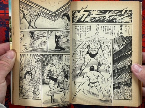New Karate Hell: Part 10 - Clown Hero by Ikki Kajiwara (1989)-thumbmail-16