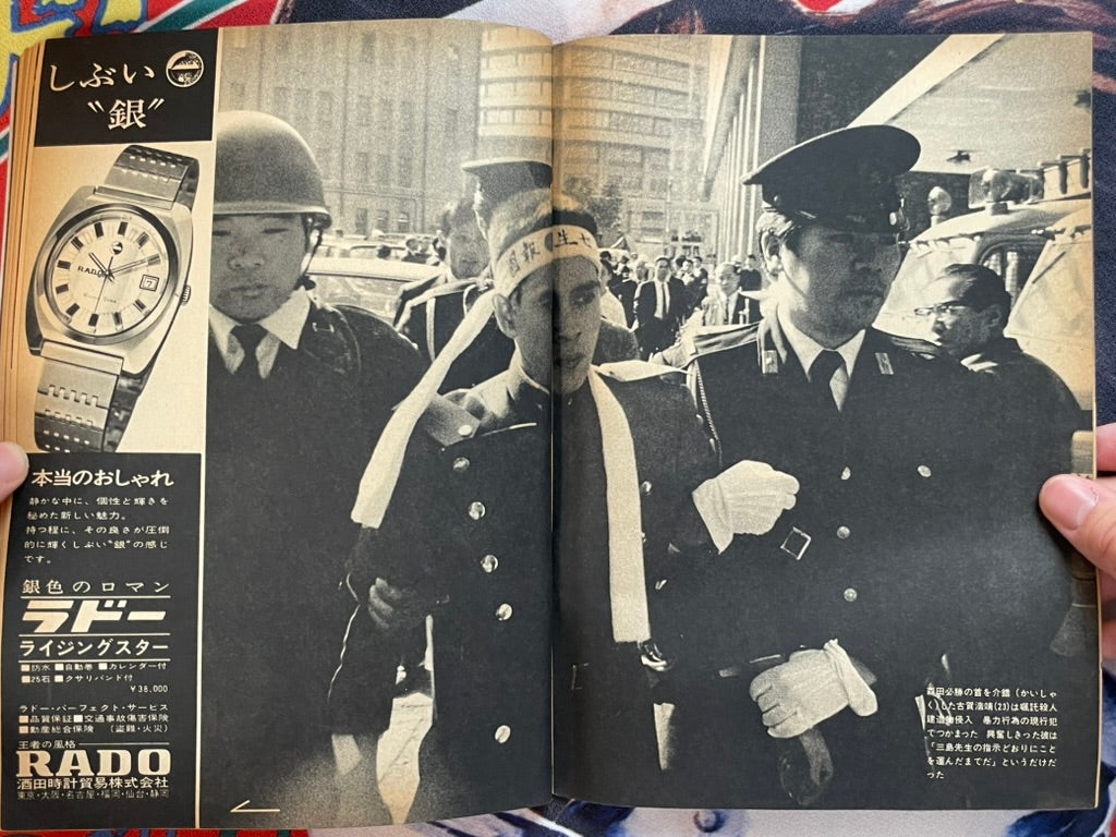 Sunday Mainichi - Emergency Issue Mishima Yukio (12/1970)-thumbmail-4