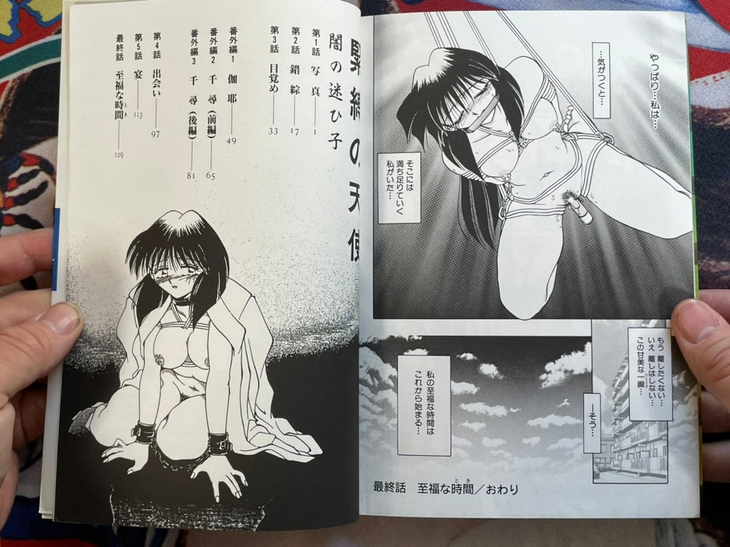 Bondage Angel by Shizuka (1996)