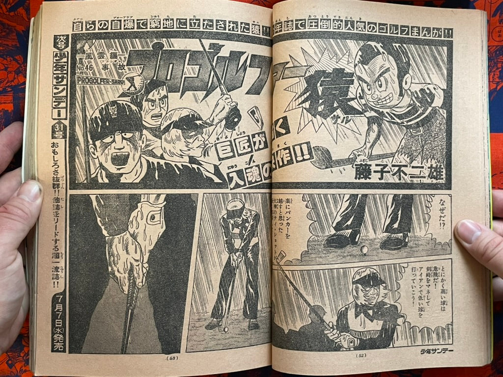 Weekly Shonen Sunday Vol. 30 - Ikegami Ryoichi Joe Namath (7/1976) ^