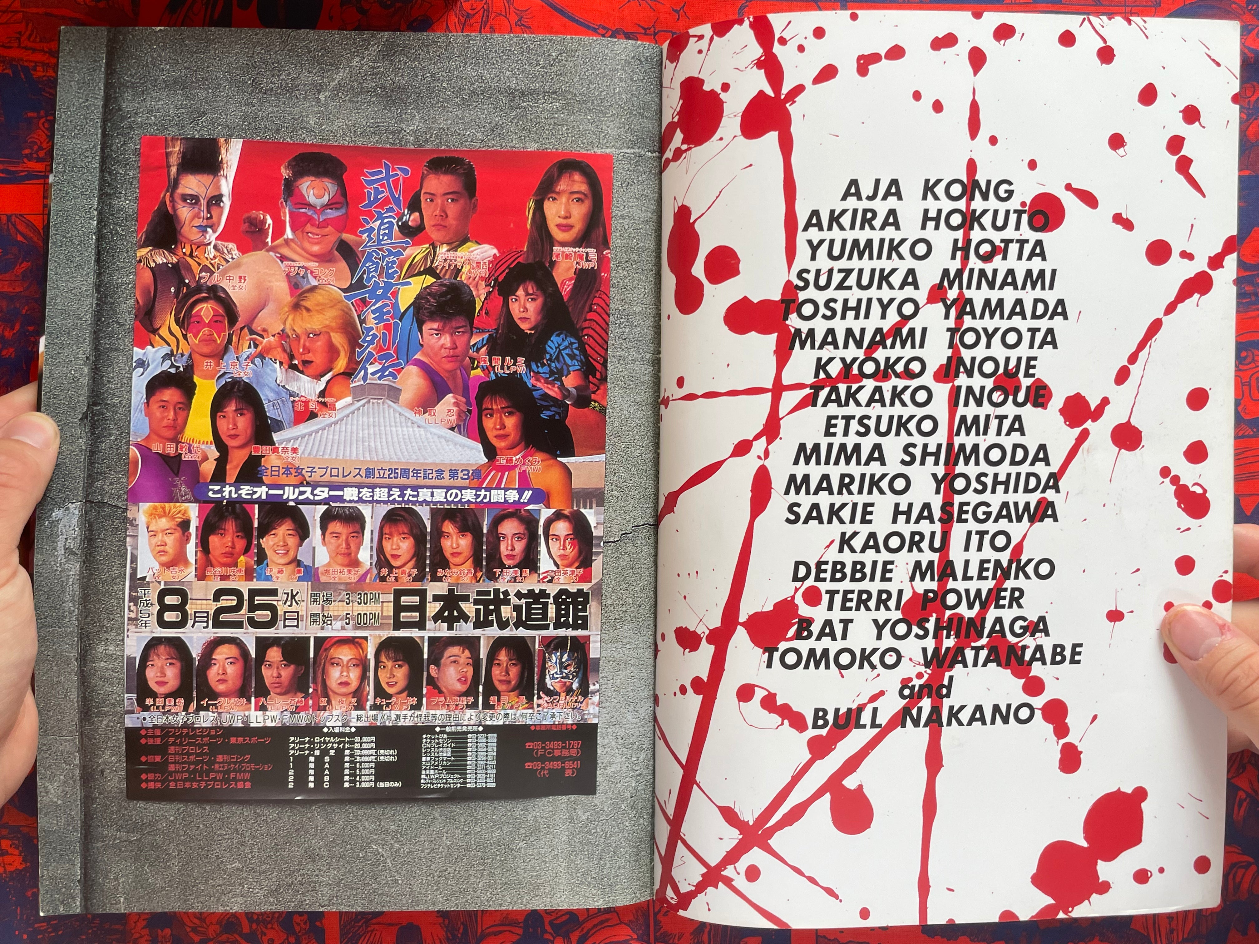 All Japan Women's Pro Wrestling 25th Anniversary Book (1993)