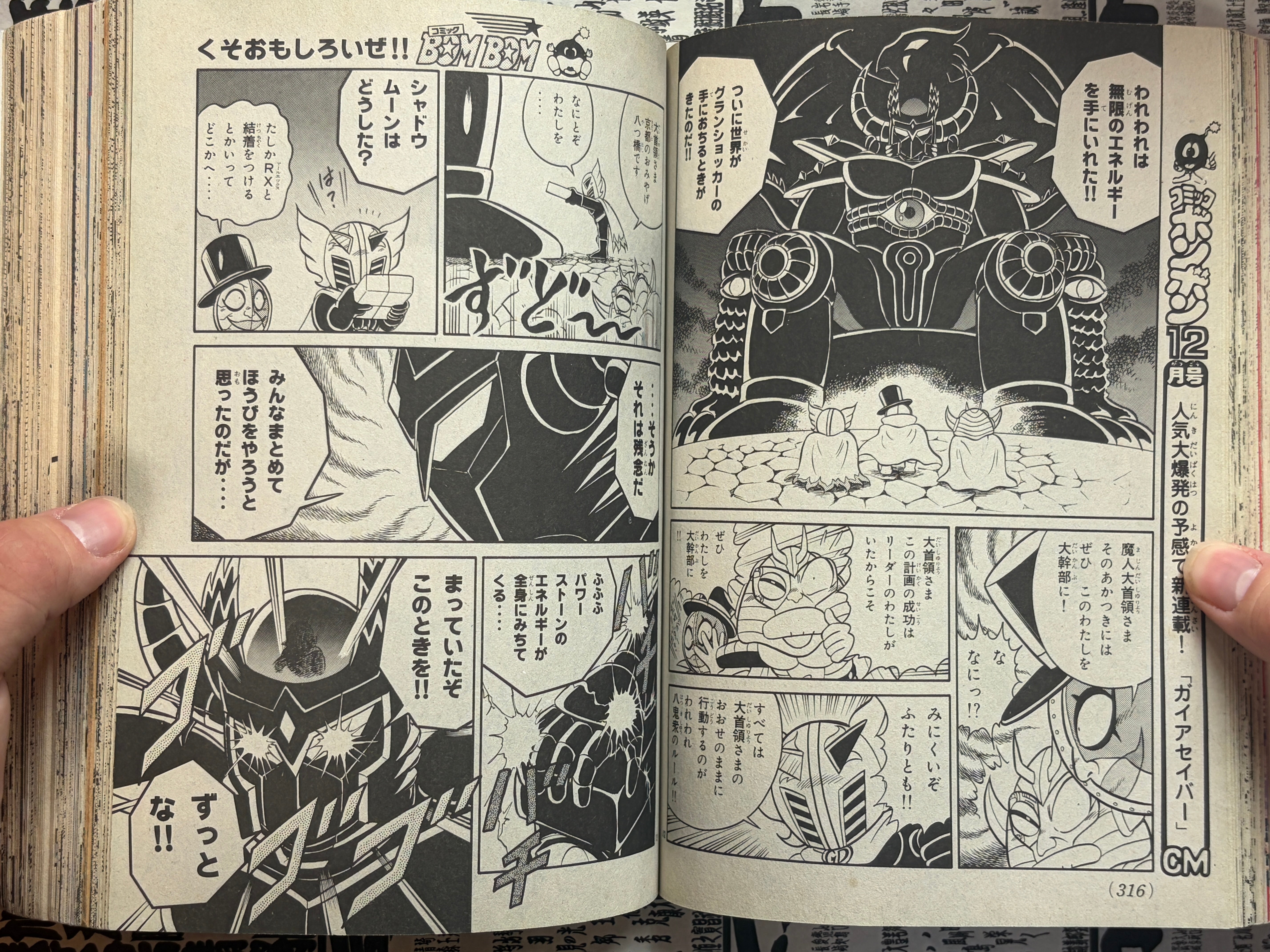 Comic BonBon Feat. Rockman 6, V Gundam, Super Barcode Warriors, Super Mario, Goemon (11/1993)-thumbmail-20