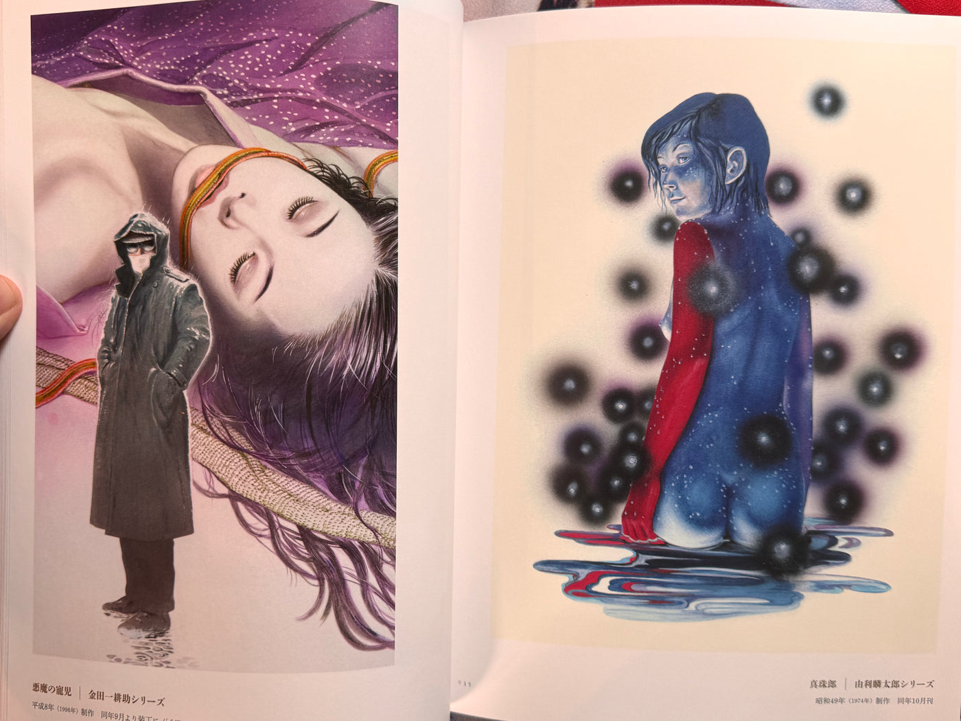 SIGNED Sugito Ichibun Official Kadokawa Bunko Yokomizo Seishi Cover Art