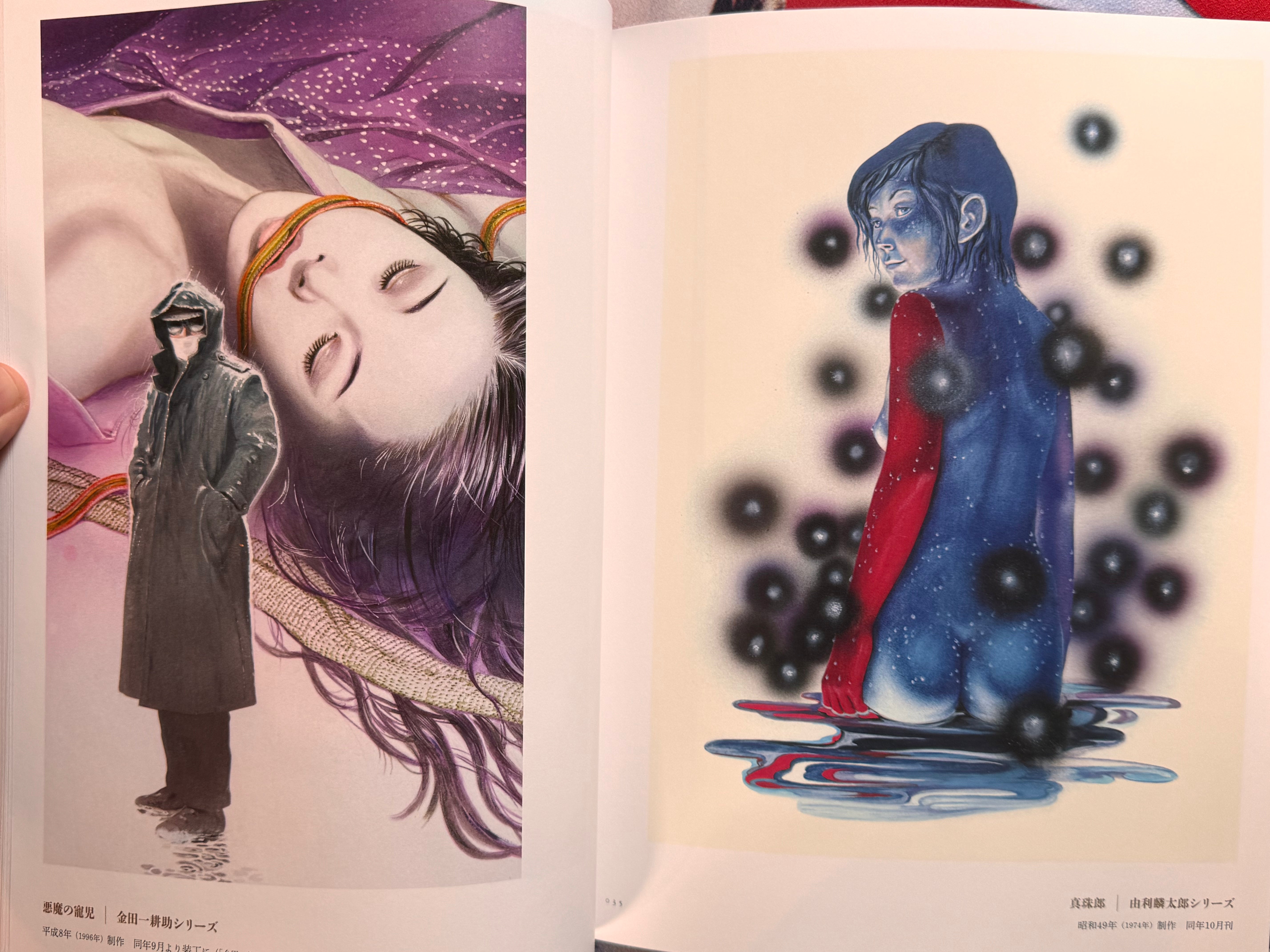 SIGNED Sugito Ichibun Official Kadokawa Bunko Yokomizo Seishi Cover Art