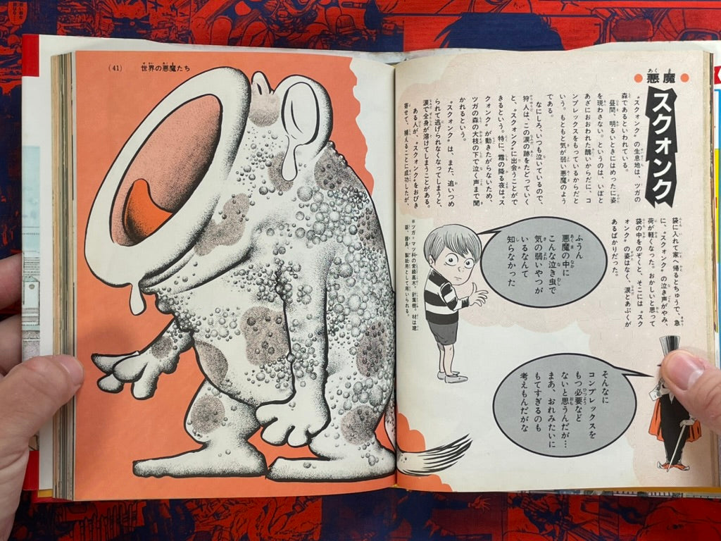 Akuma-kun's Introduction to Everything Demonic by Mizuki Shigeru (1985)