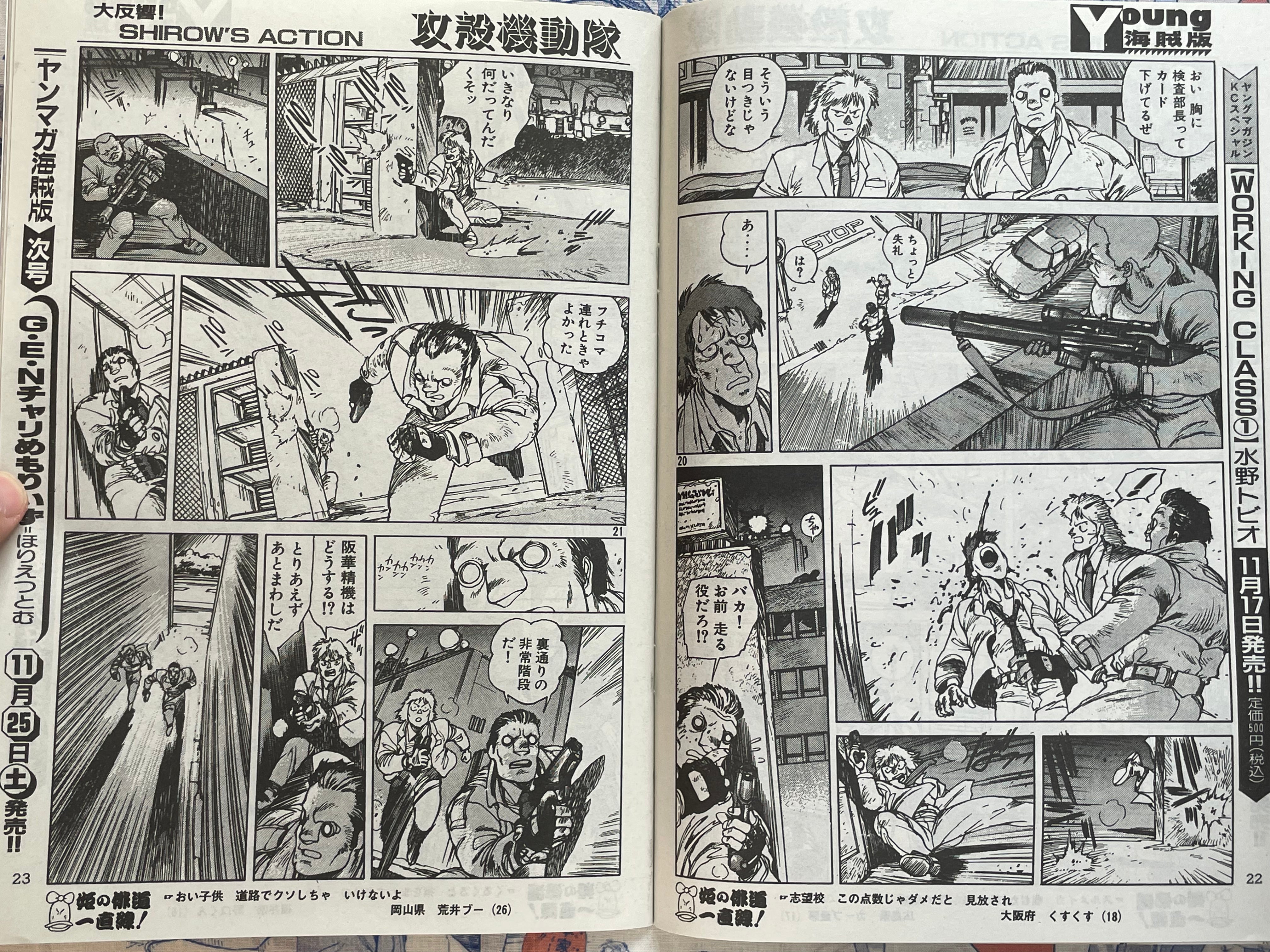 Yanmaga Reprint 45th Anniversary: Young Magazine No. 30 1990 w/ Clear File & Young Magazine Kaizoku-ban No. 8 1989 feat. GITS (2026/6/1)-thumbmail-10