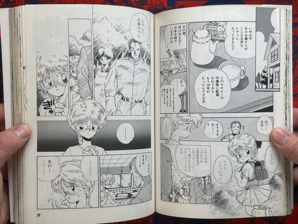 Magical Second Lieutenant Bluster Mari by Ikeda Kei (1990)