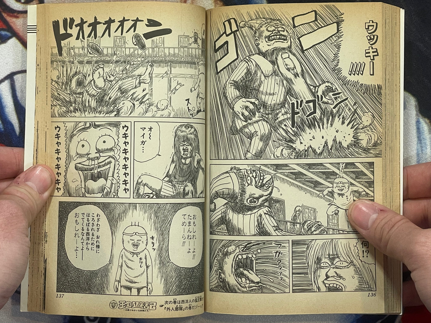 Chinyuuki 2 by Man Gataro (1991)