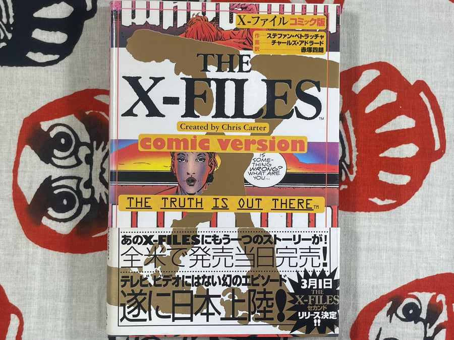 The X Files Comic Version JP Edition (1996) by Stefan Petrucha, Charles Adlard & Shirou Akatsuka