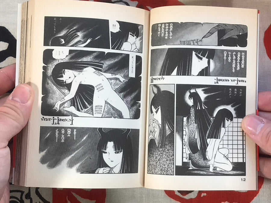 Night Princess Bunko Edition by Senno Knife (1997)