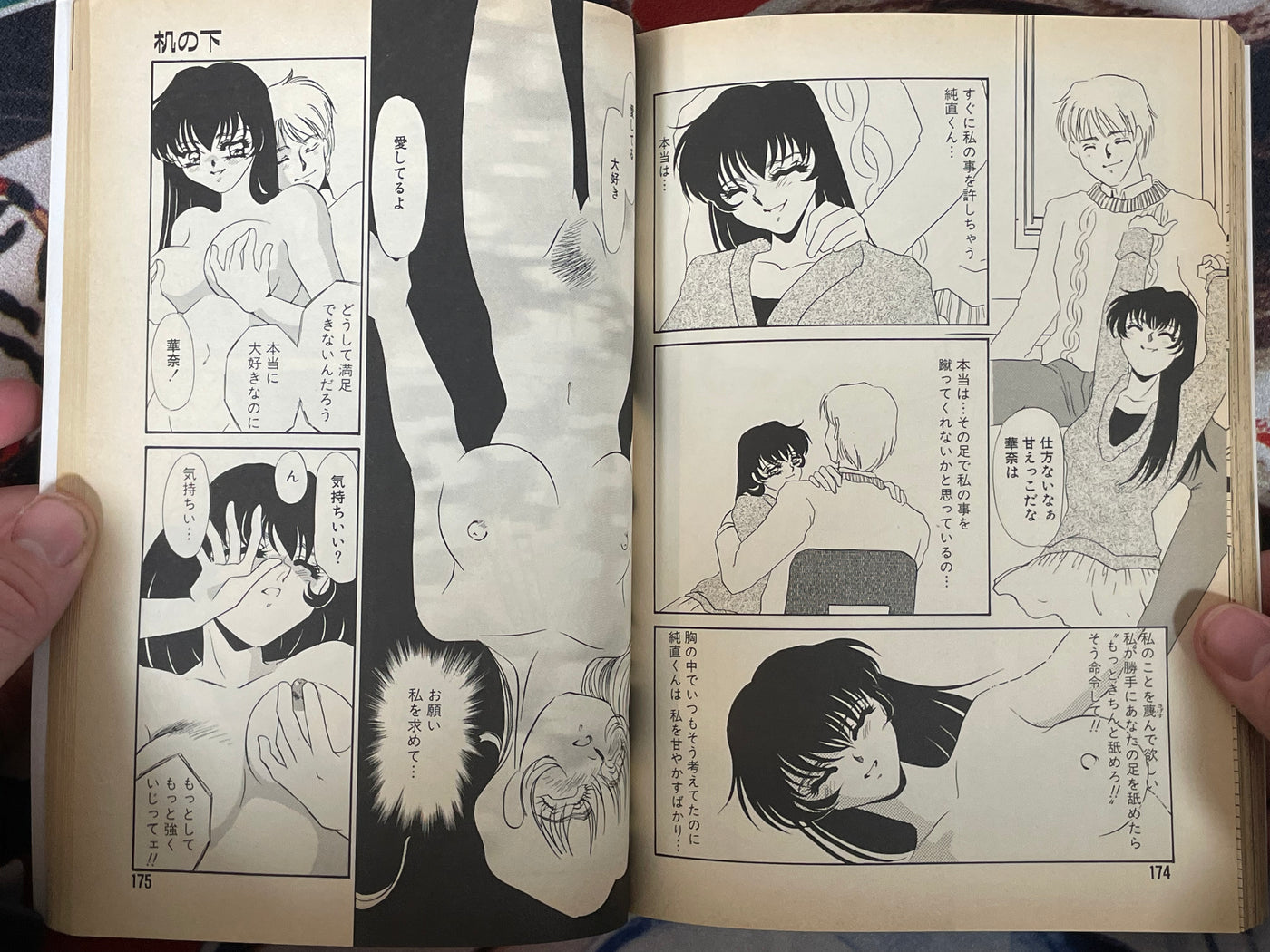 Flamingo: Bondage & Discipline Comix (1996/4)