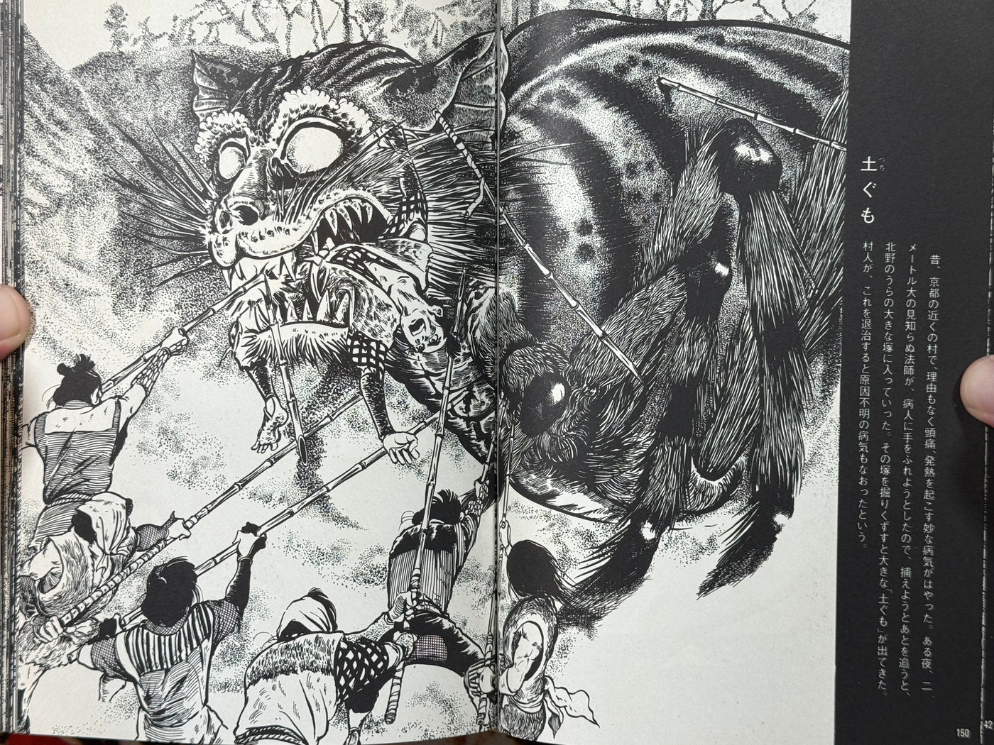 Mizuki Shigeru Yokai Art Collection w/ Slipcover (1970)