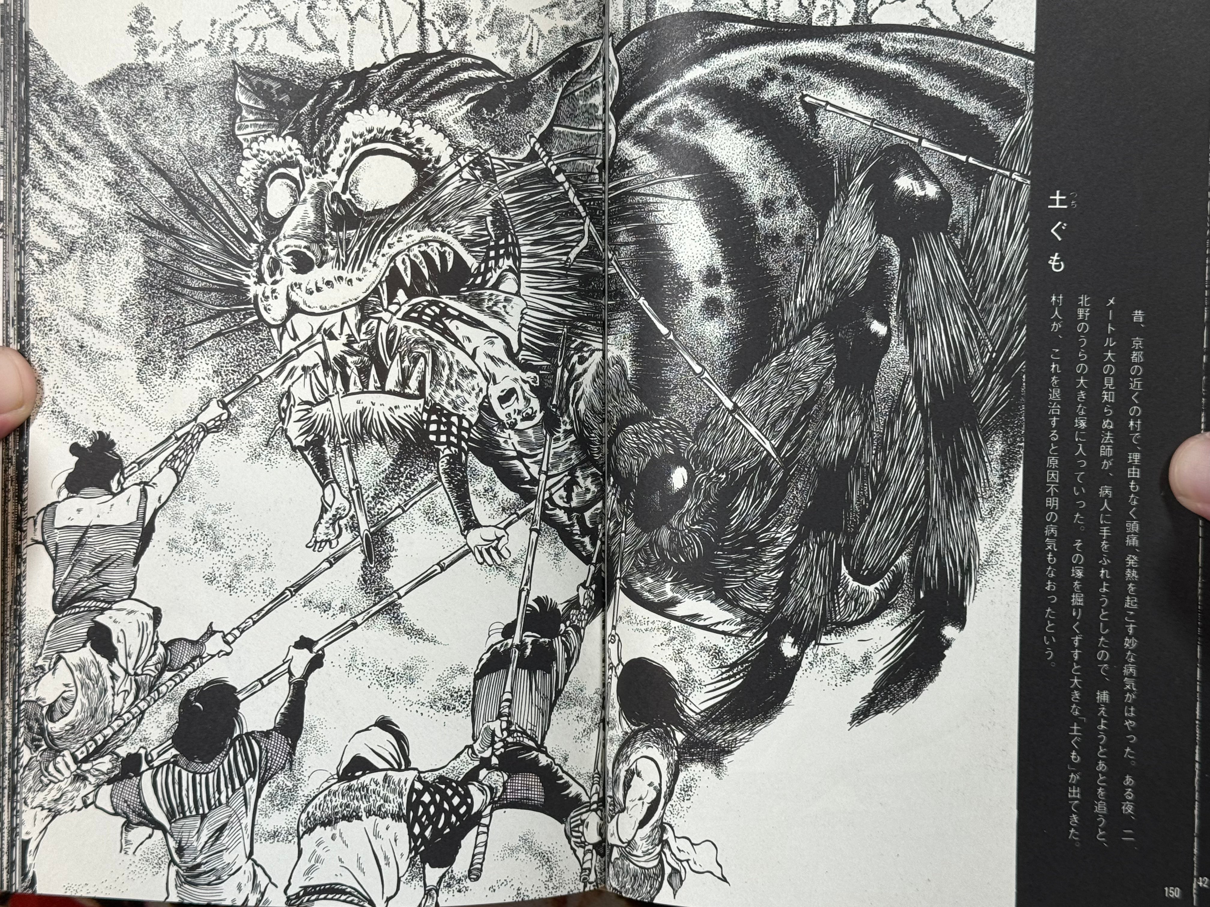 Mizuki Shigeru Yokai Art Collection w/ Slipcover (1970)
