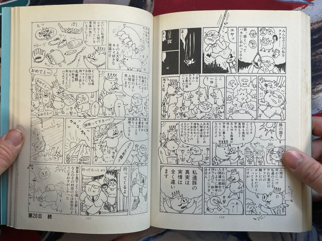 Silent Dialy of Tohkichi Murata I Live 2 by Takashi Nemoto cover design by King Terry (1986)-thumbmail-11