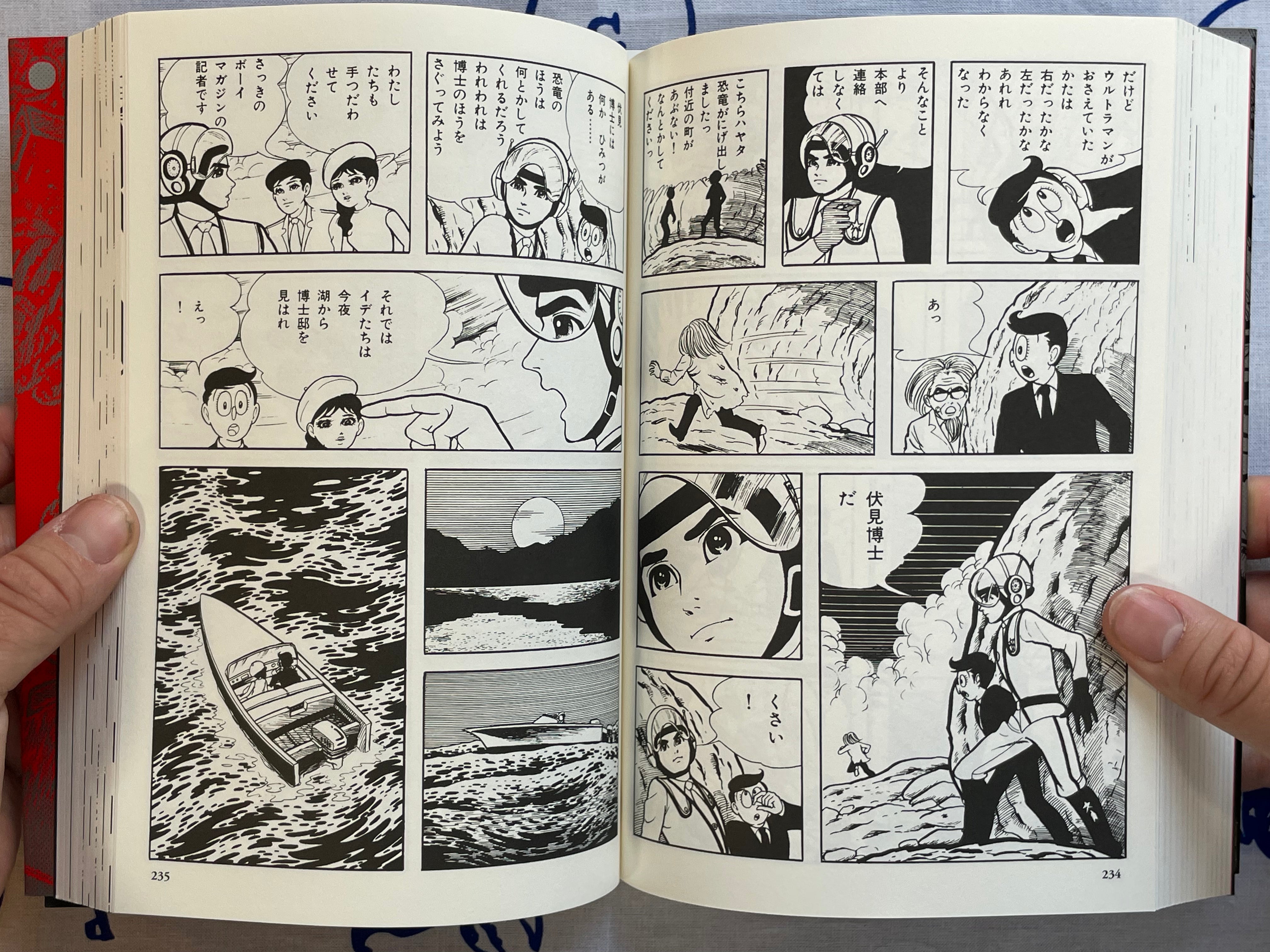 Ultraman Complete Edition by Umezz / Kazuo Umezu (2016)