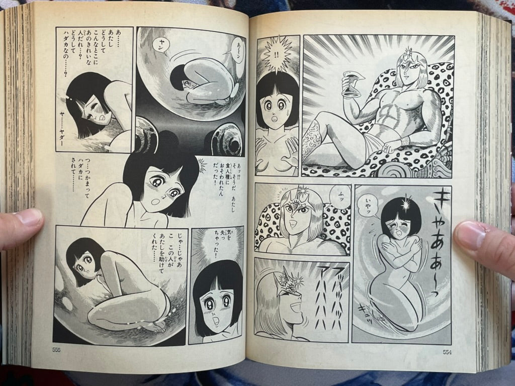 God Mazinger: Majin of Mu Continent - Collector's Edition by Go Nagai (1995)-thumbmail-15