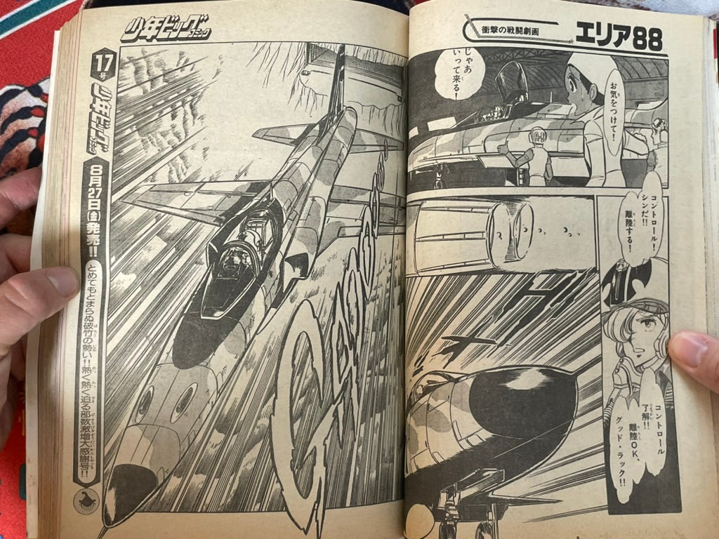 Shonen Big Comic No. 16 (8/1982)-thumbmail-8