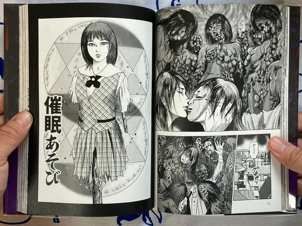 Parasite Virgin by Tomomi Sanjo (2013)-thumbmail-14
