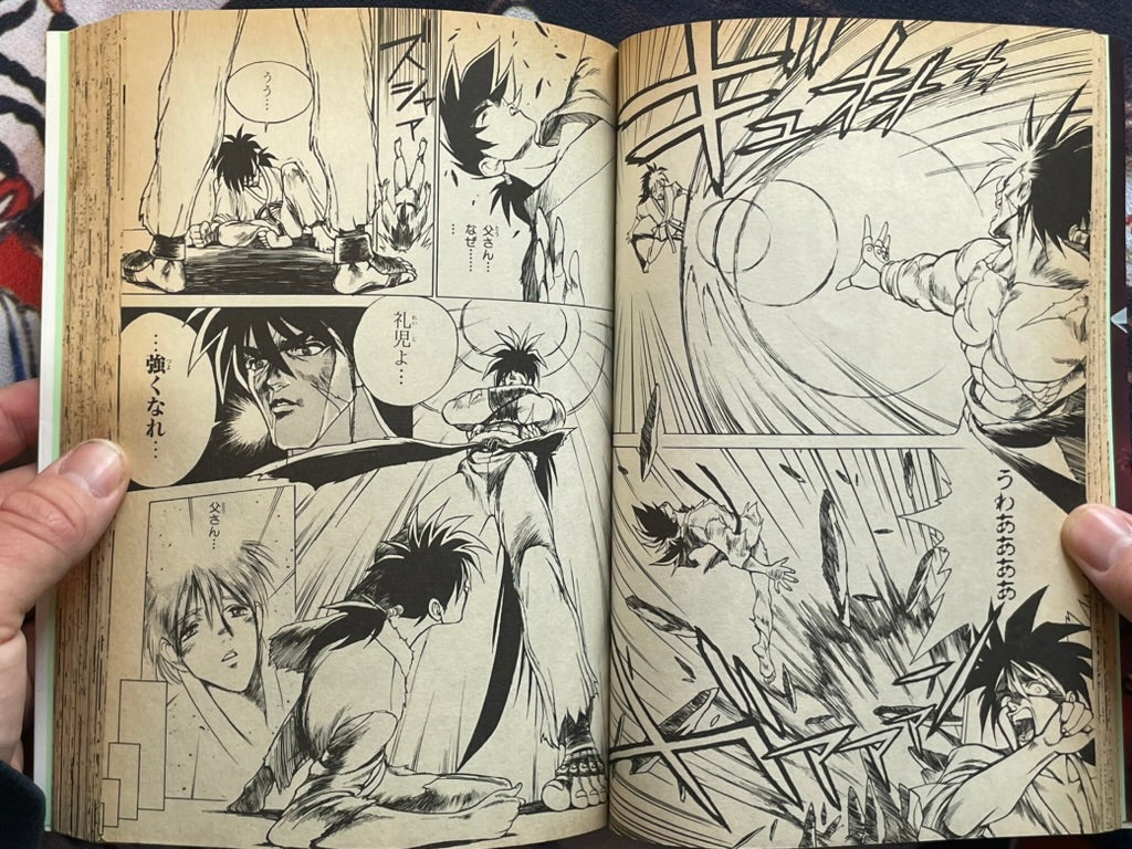 Goketsuji Ichizoku Z by Kikwa Yan (1995)