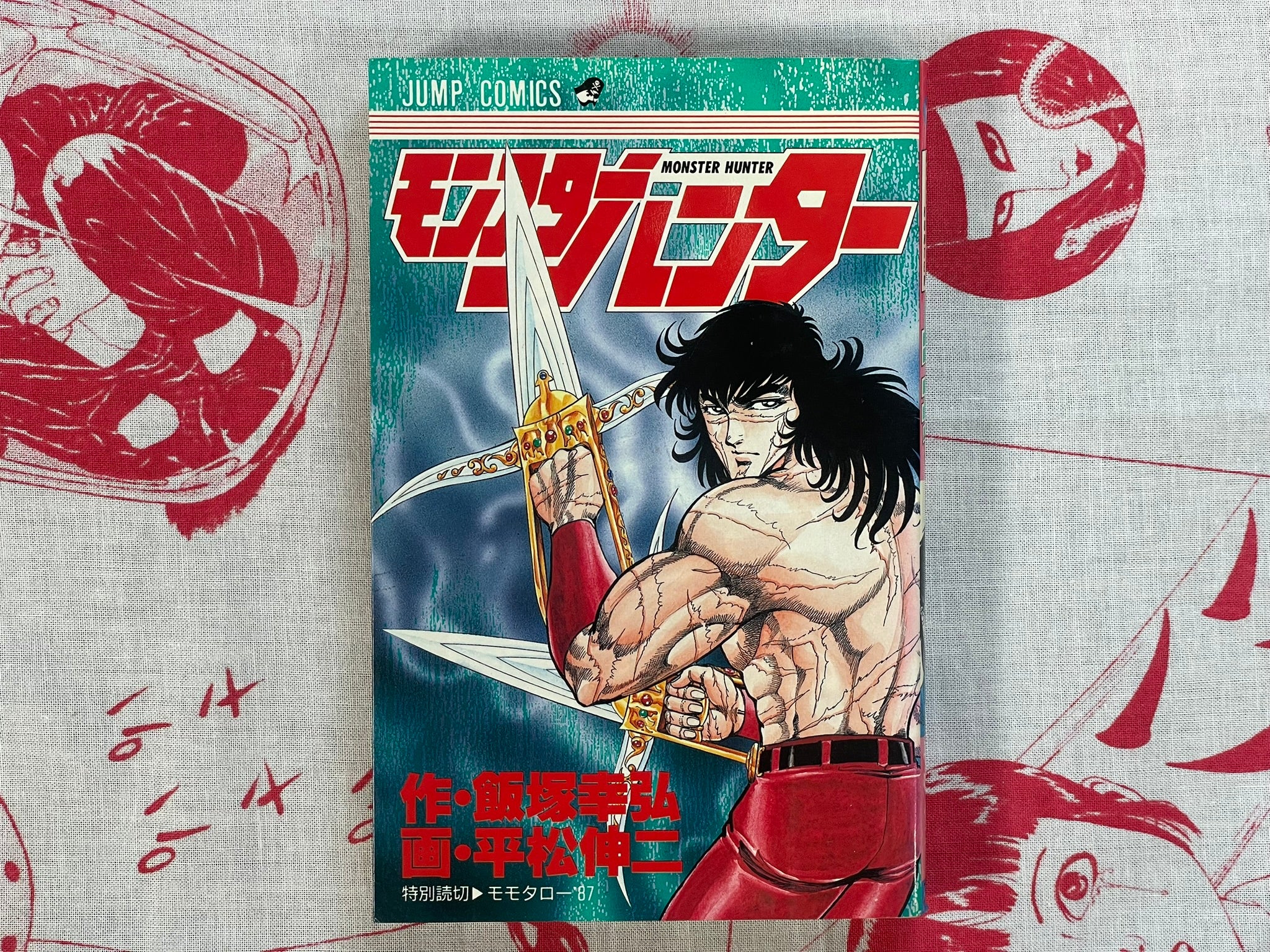 Monster Hunter by Shinji Hiramatsu (1989)