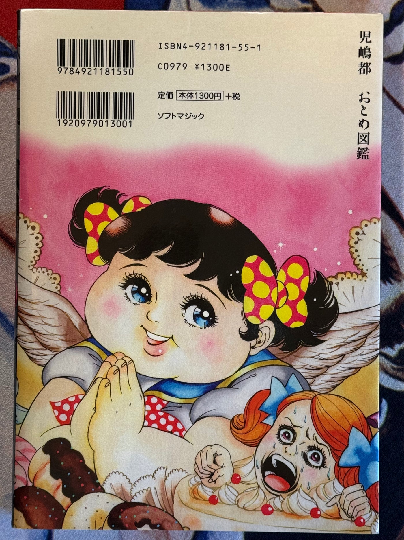 SIGNED! Maiden Dictionary by Cojima Miyako (2002)