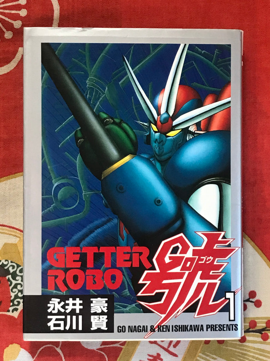 Getter Robo Go 1-4 Set by Go Nagai (1996)