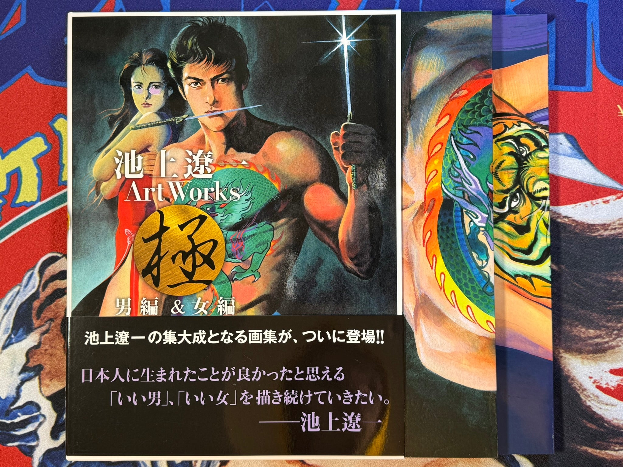 Ryoichi Ikegami Art Works Men & Women Collections 2 Vol. Set (2019