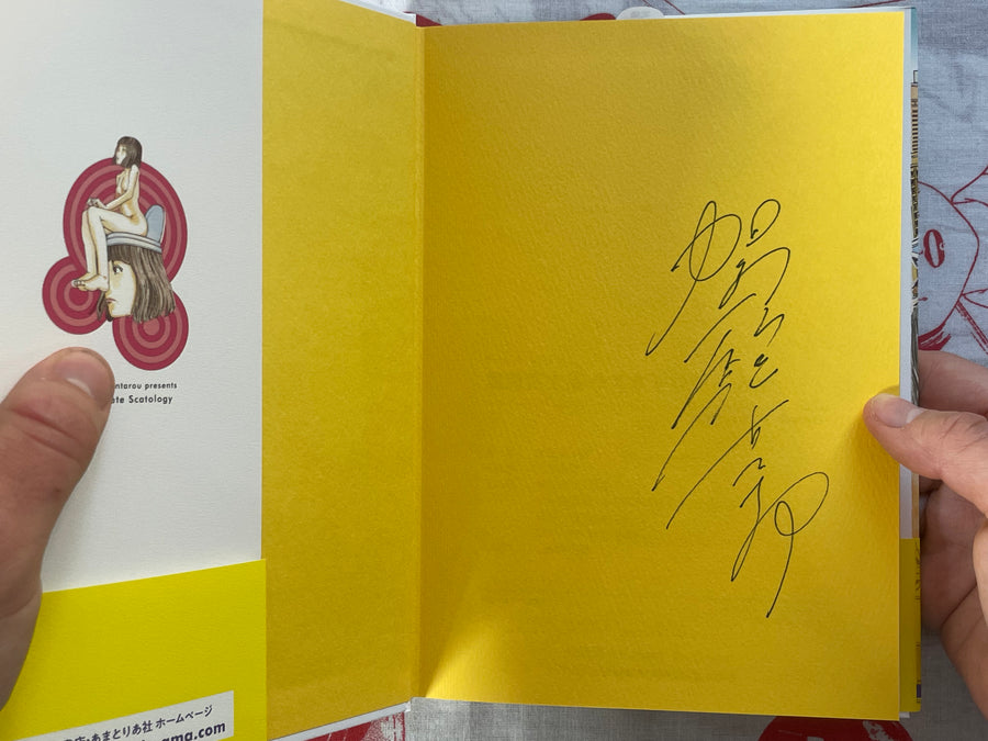 SIGNED Kago Shintaro's Scatology Complete Works (2023)