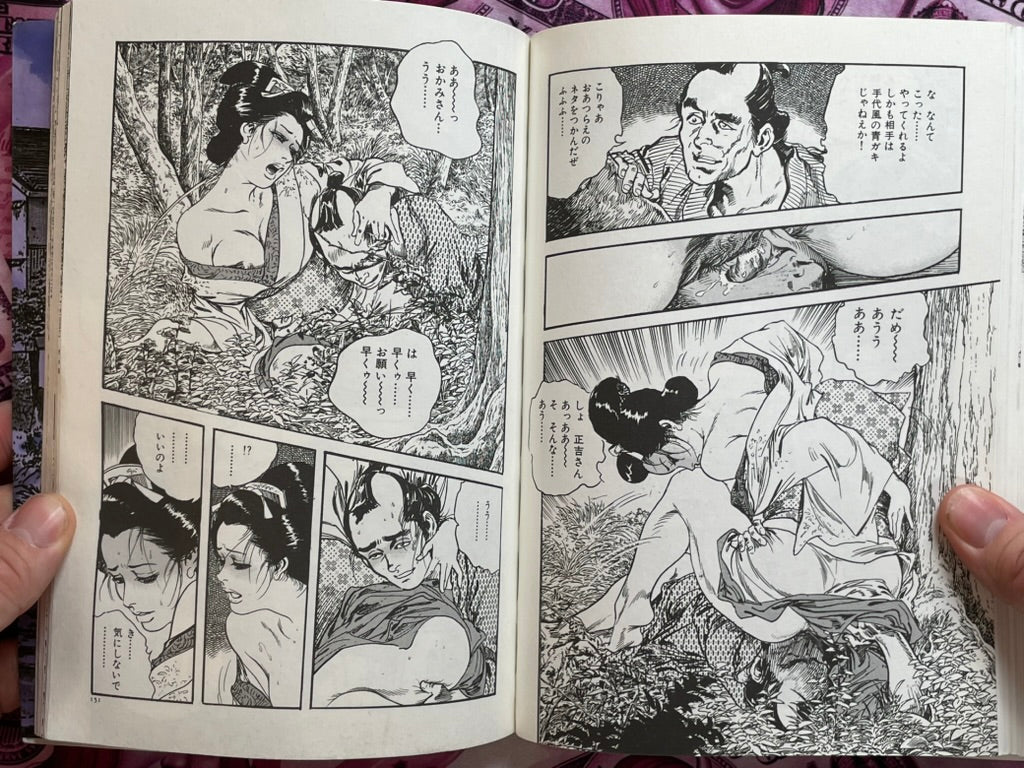 Passionate Sexy Example by Ken Tsukikage (1999)