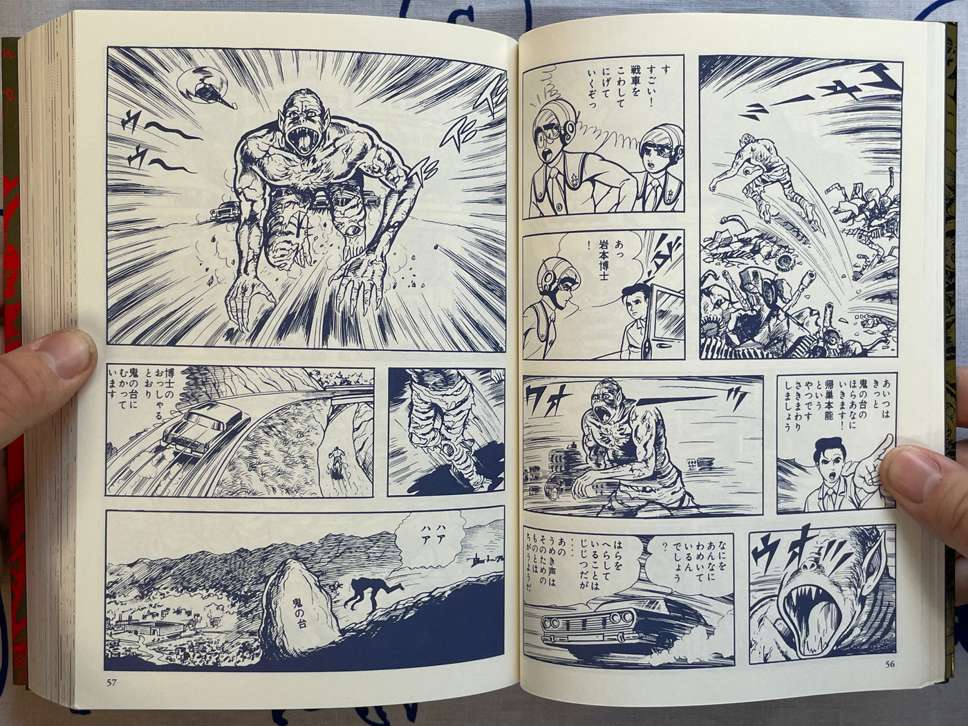Ultraman Complete Edition by Umezz / Kazuo Umezu (2016)