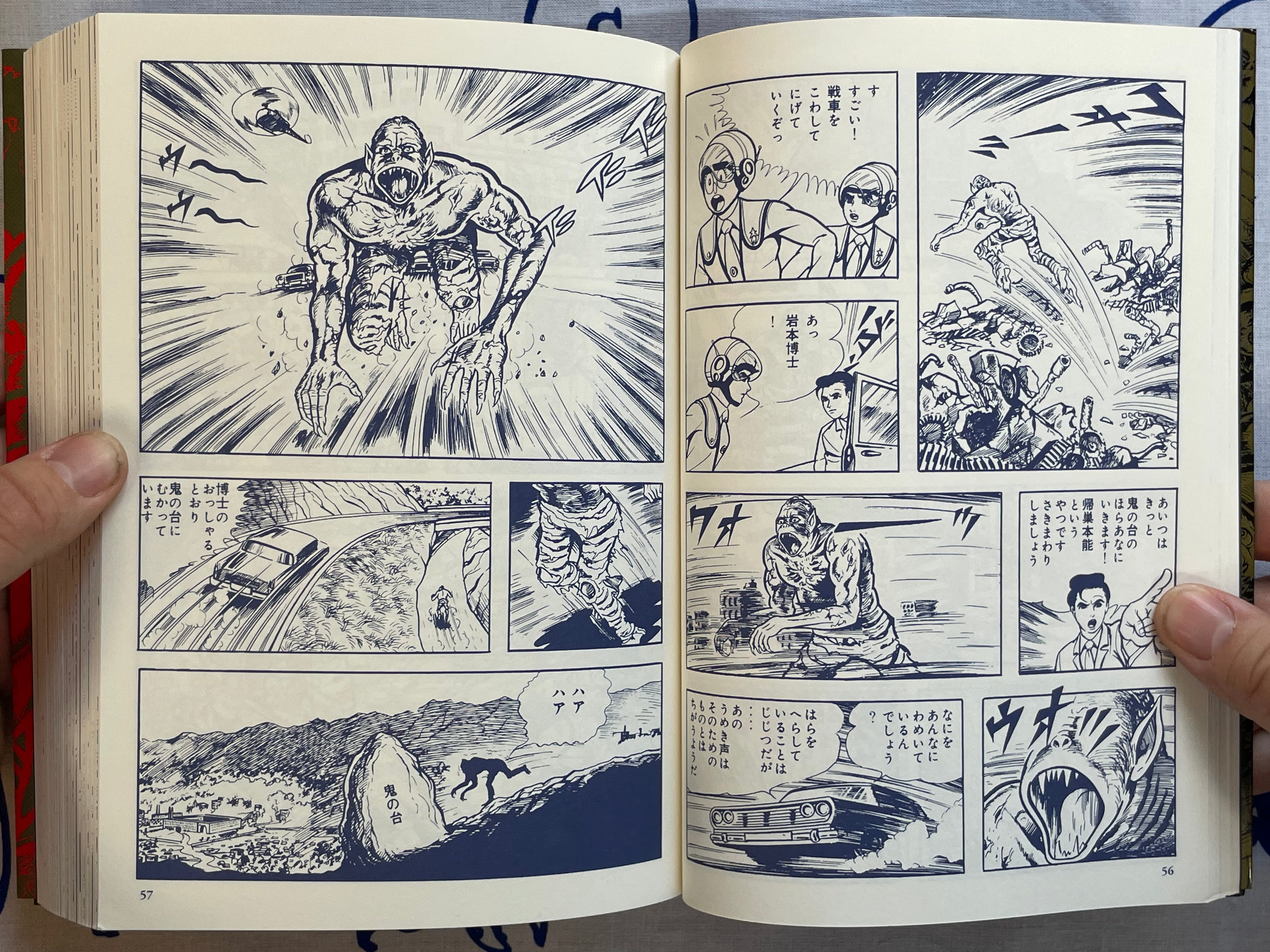 Ultraman Complete Edition by Umezz / Kazuo Umezu (2016)