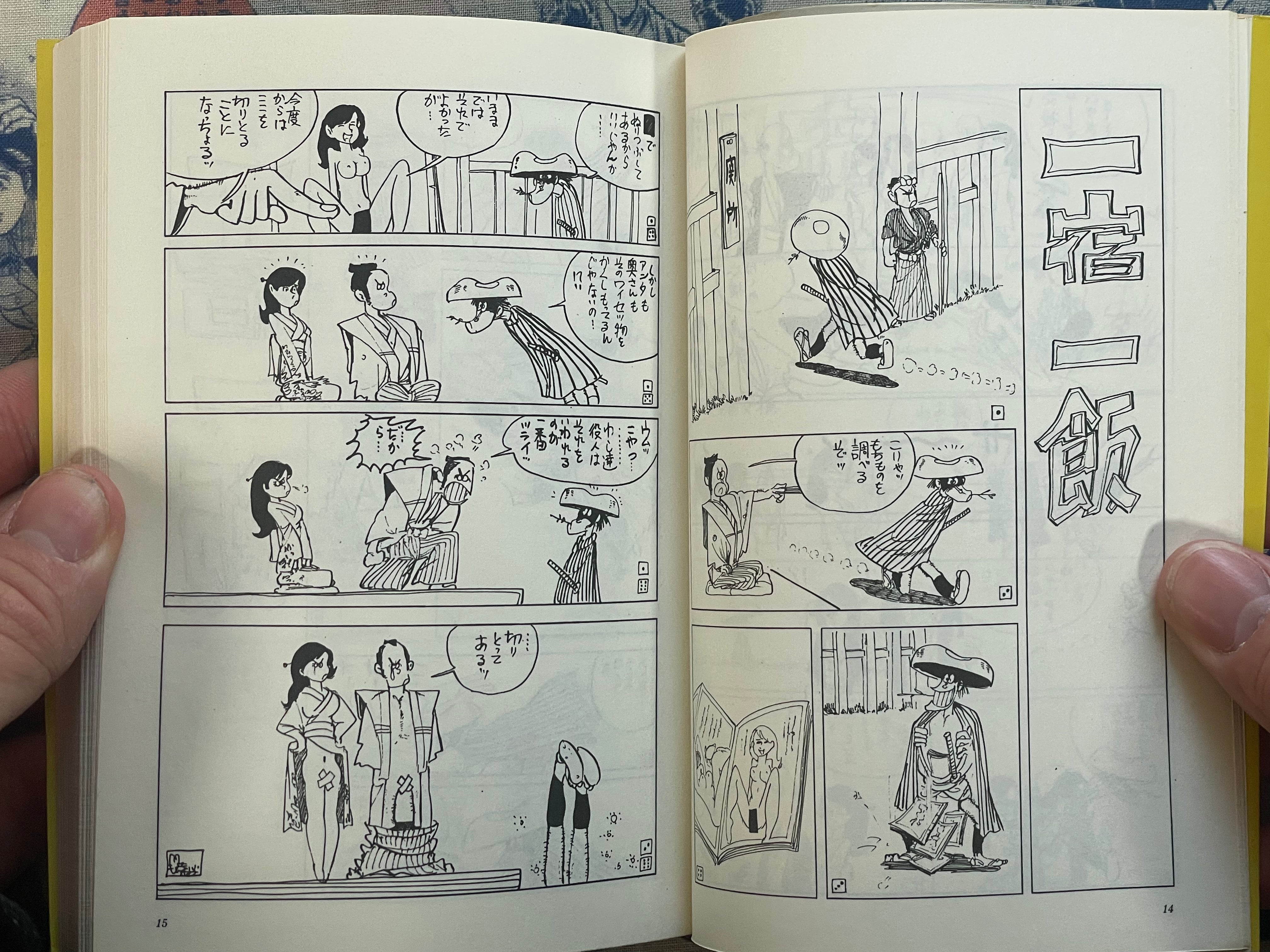 Ippaku, Isshokku by Monkey Punch (1976)