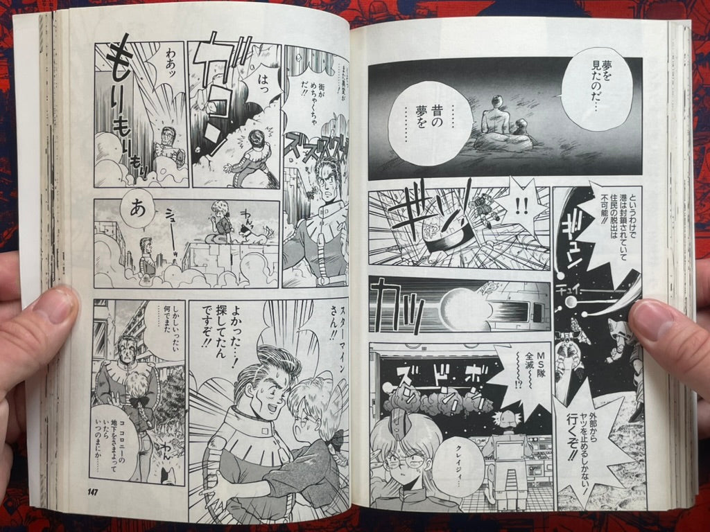 Magical Second Lieutenant Bluster Mari by Ikeda Kei (1990)