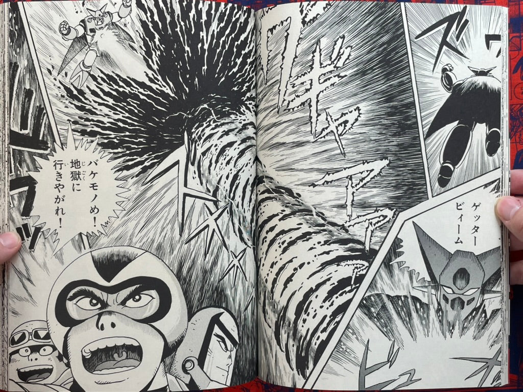 The Fierce Legend of Super Robots by Go Nagai & Ken Ishikawa (2000/Dynamic Box Ed.)-thumbmail-9