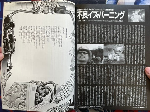 Burst Magazine (10/2001)