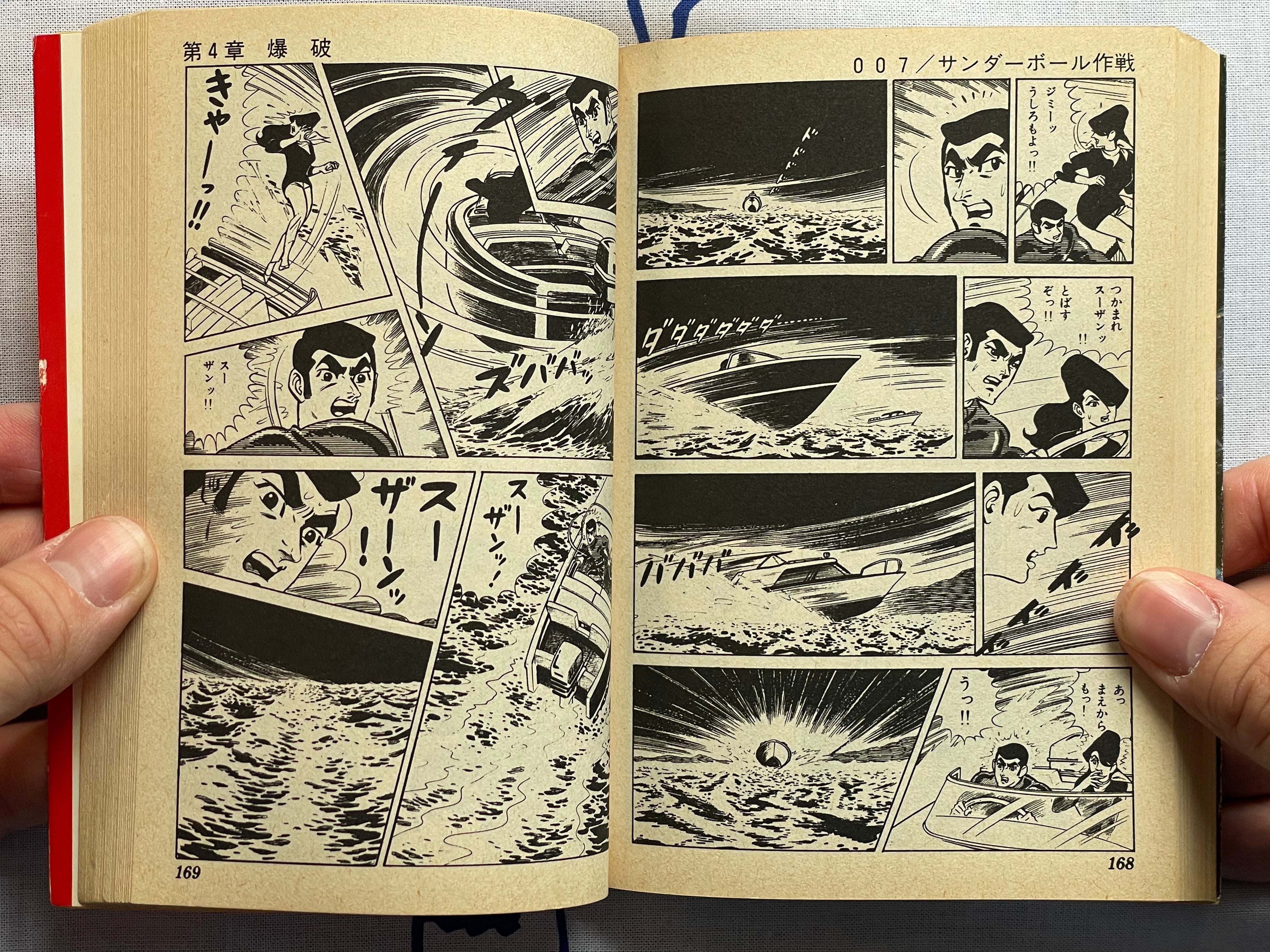 007: Thunderball by Takao Saito (Bunko Edition/1980)-thumbmail-10