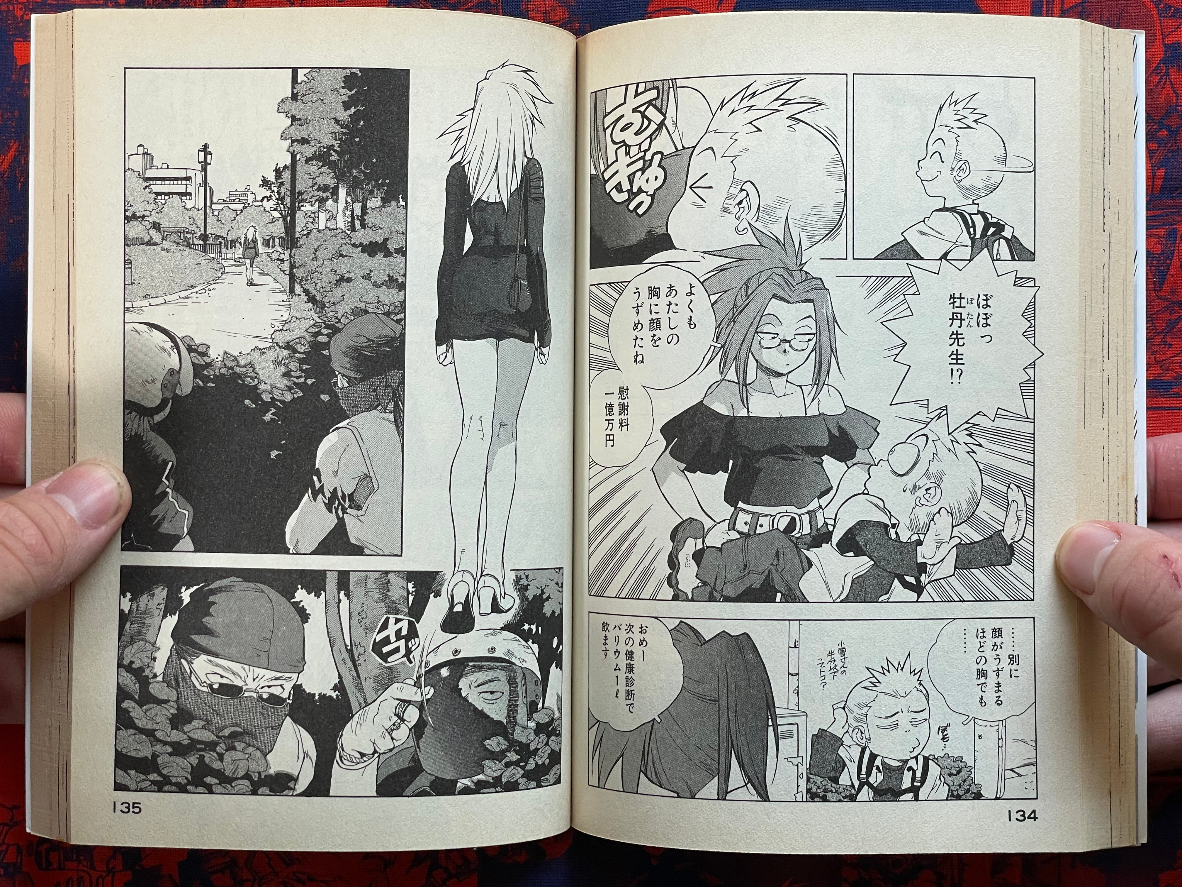Tende Freeze 1-4 Full Set by Isutoshi (2002)-thumbmail-10