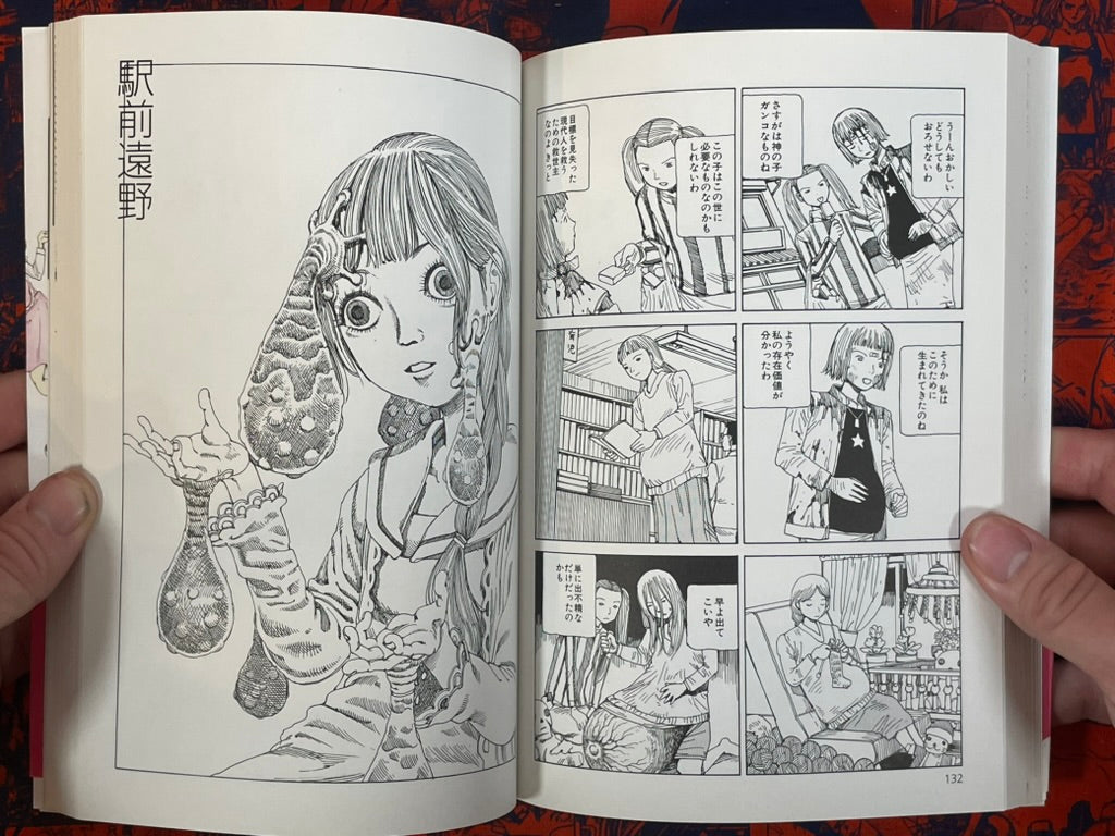 SIGNED Super Dimensional Love Gun by Kago Shintaro (2015)