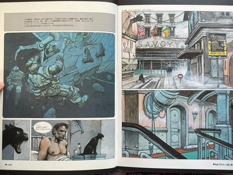 Wondroous Comics '91 A-ha Special Vol. 1 (1991)