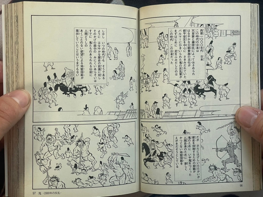 Oni Anthology Bunko Edition by Go Nagai (1995)-thumbmail-6