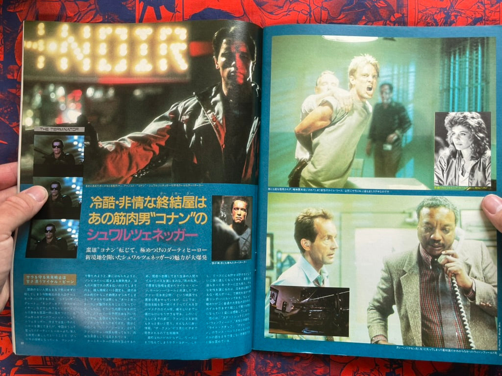 Starlog Magazine (5/1985) · Japan Book Hunter