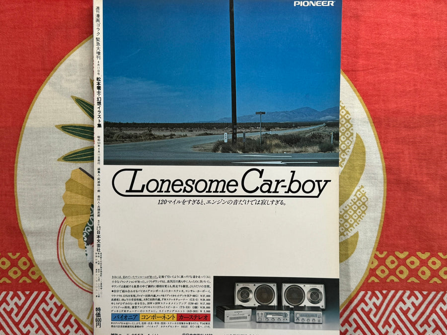 Leiji Matsumoto Fantasy Illustration Collection (1978) by Leiji Matsumoto