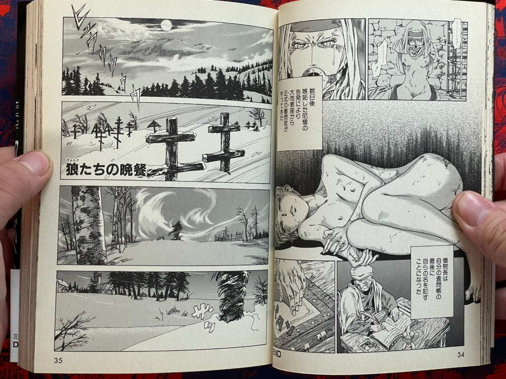 Dark Age by Azuma Kenji (2005)